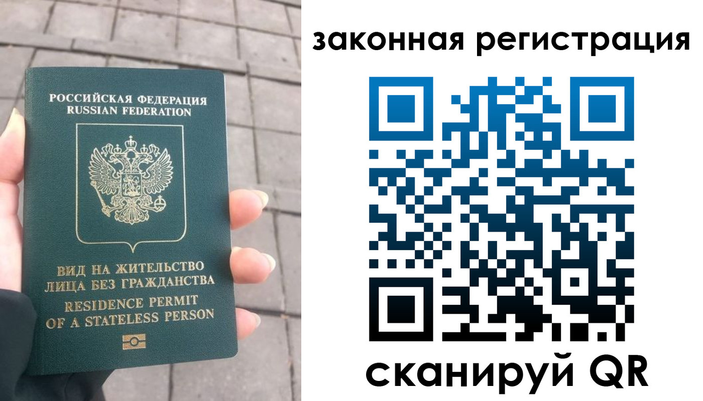 прописка паспорт в Воскресенске