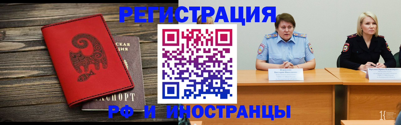 временная регистрация гарантия в Воскресенске