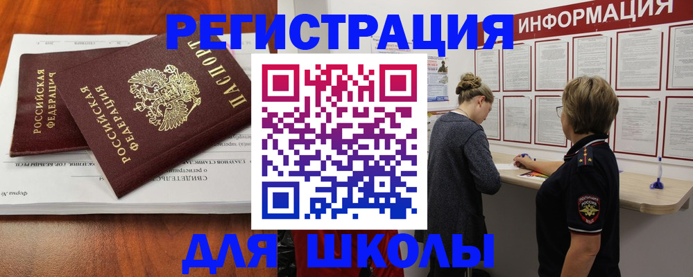 регистрация для дет. сада в Воскресенске