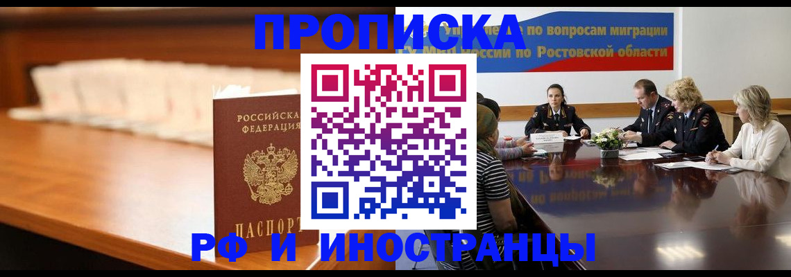 регистрация в Воскресенске