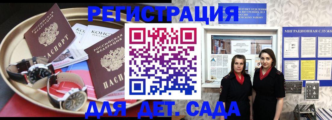 временная регистрация надежно в Воскресенске