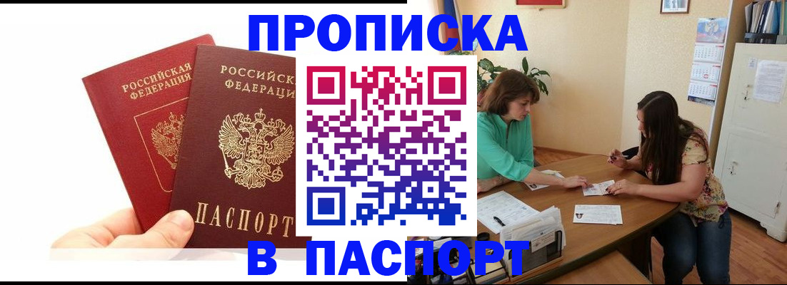 регистрация в Воскресенске