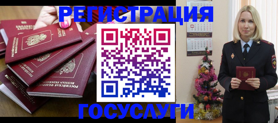 где прописаться в Воскресенске
